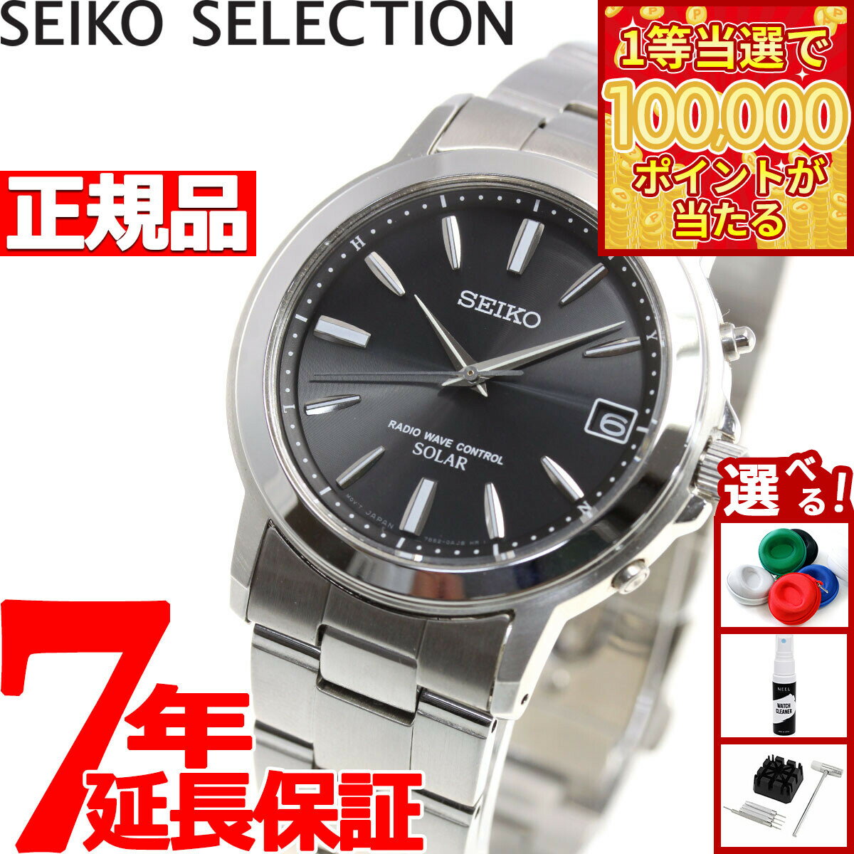 【1等最大10万ポイント当たる！31日まで！】セイコー セレクション SEIKO SELECTION 電波 ソーラー 電波時計 腕時計 メンズ ペアウォッチ SBTM169