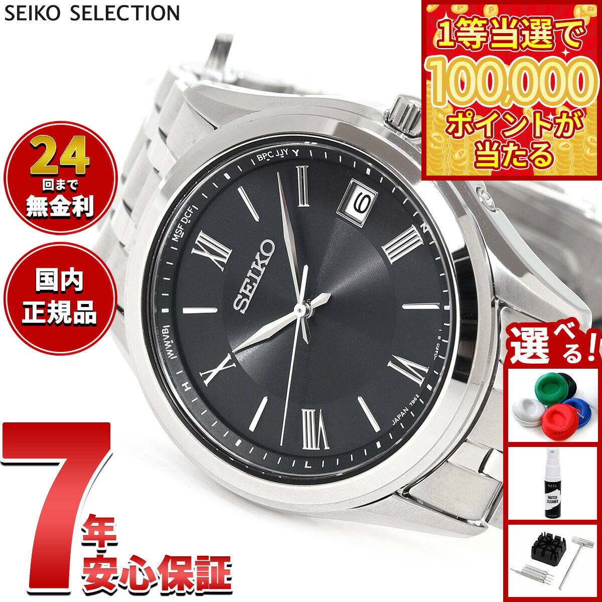 【1等最大10万ポイント当たる！31日まで！】セイコー セレクション SEIKO SELECTION Sシリーズ 電波 ソーラー 電波時計 腕時計 メンズ SBTM361【2025 新作】