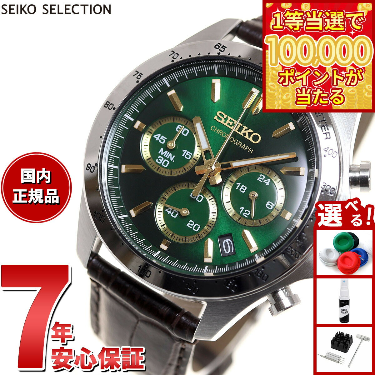 【1等最大10万ポイント当たる！31日まで！】セイコー セレクション SEIKO SELECTION 8Tクロノ SBTR017 腕時計 メンズ クロノグラフ