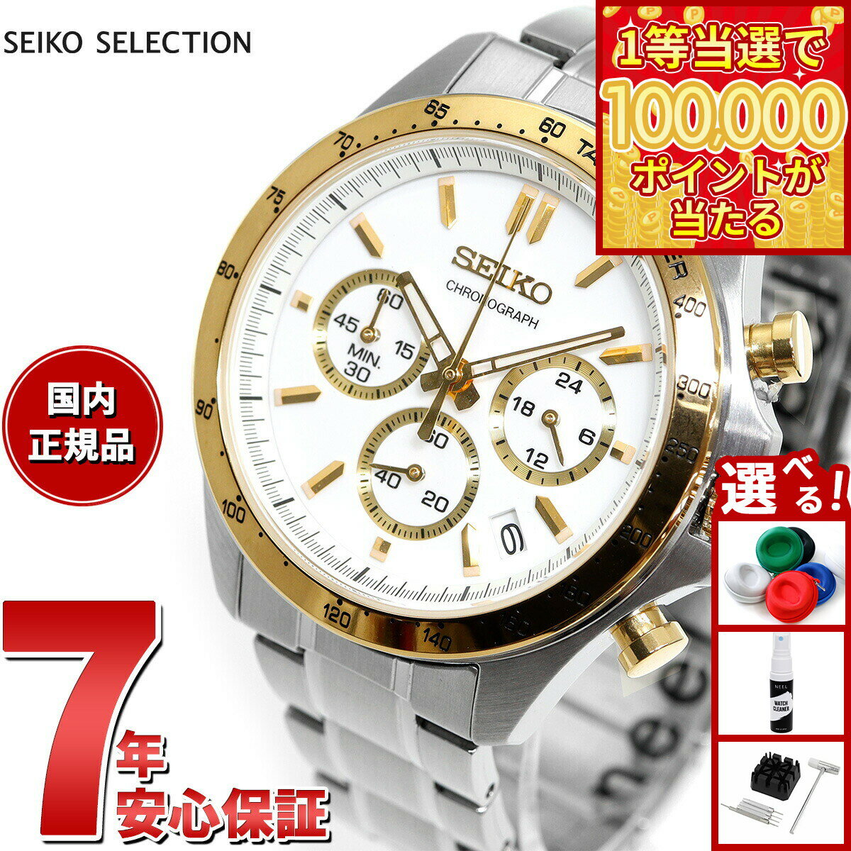【1等最大10万ポイント当たる！31日まで！】セイコー セレクション SEIKO SELECTION 8Tクロノ SBTR024 腕時計 メンズ クロノグラフ