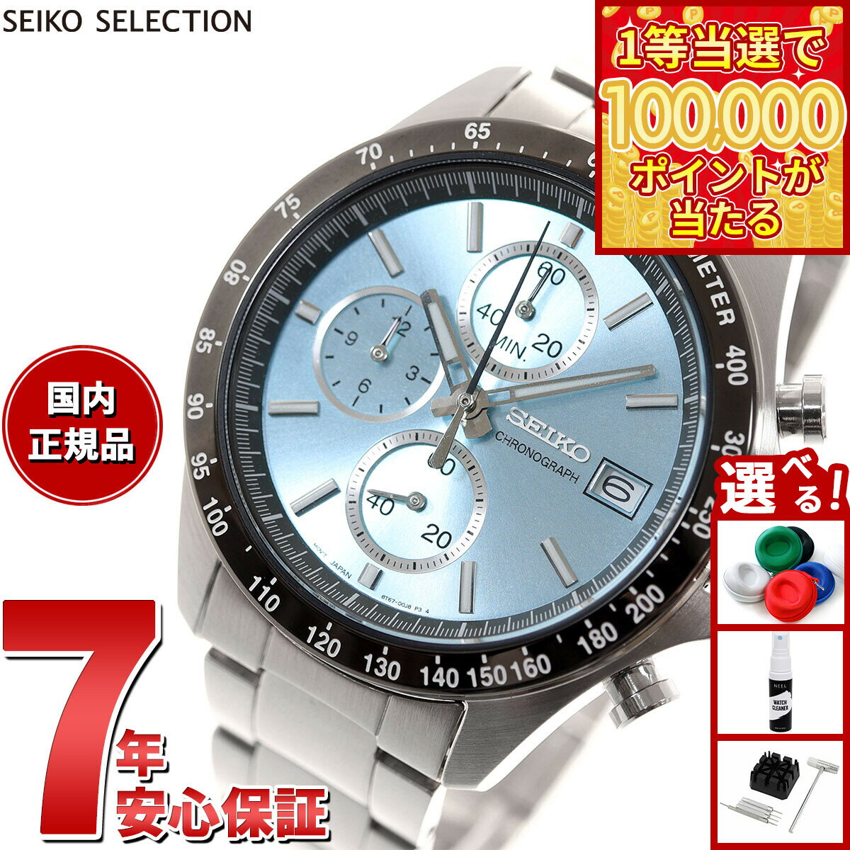 【1等最大10万ポイント当たる！31日まで！】セイコー セレクション SEIKO SELECTION 8Tクロノ SBTR029 腕時計 メンズ クロノグラフ
