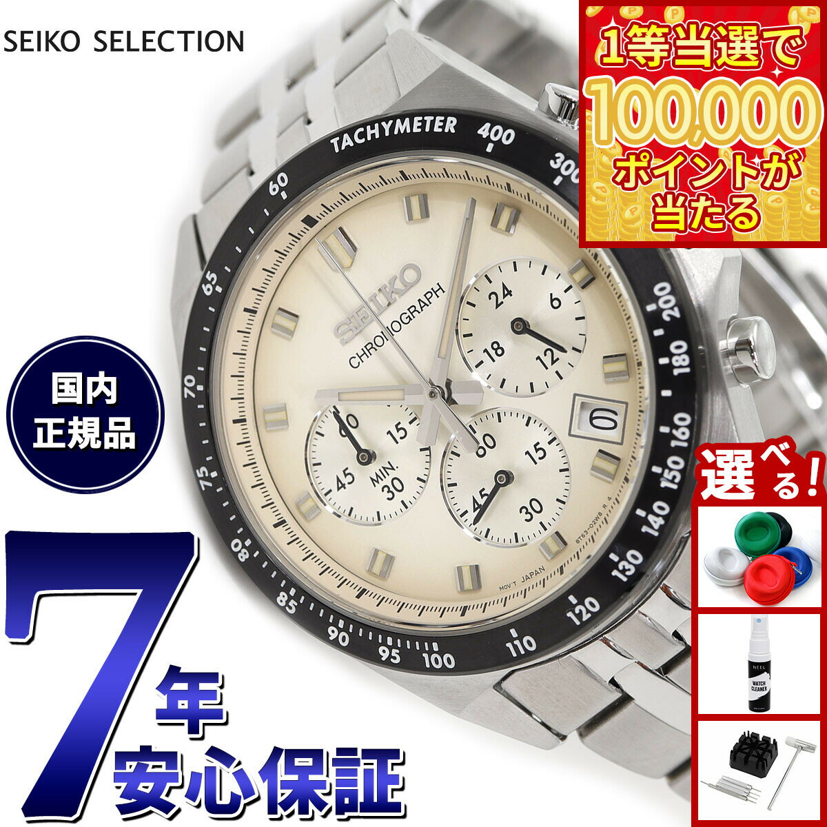 【1等最大10万ポイント当たる！31日まで！】セイコー セレクション SEIKO SELECTION Sシリーズ 腕時計 メンズ クロノグラフ SBTR045