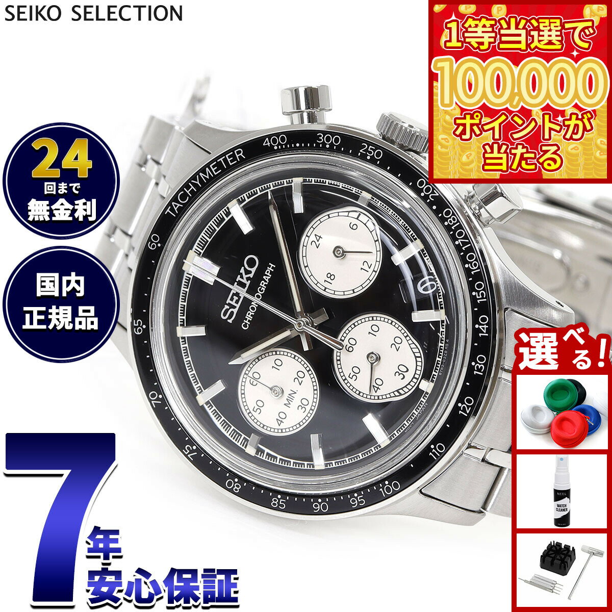 【1等最大10万ポイント当たる！20日から！】セイコー セレクション SEIKO SELECTION 腕時計 メンズ クロノグラフ SBTR055【2025 新作】