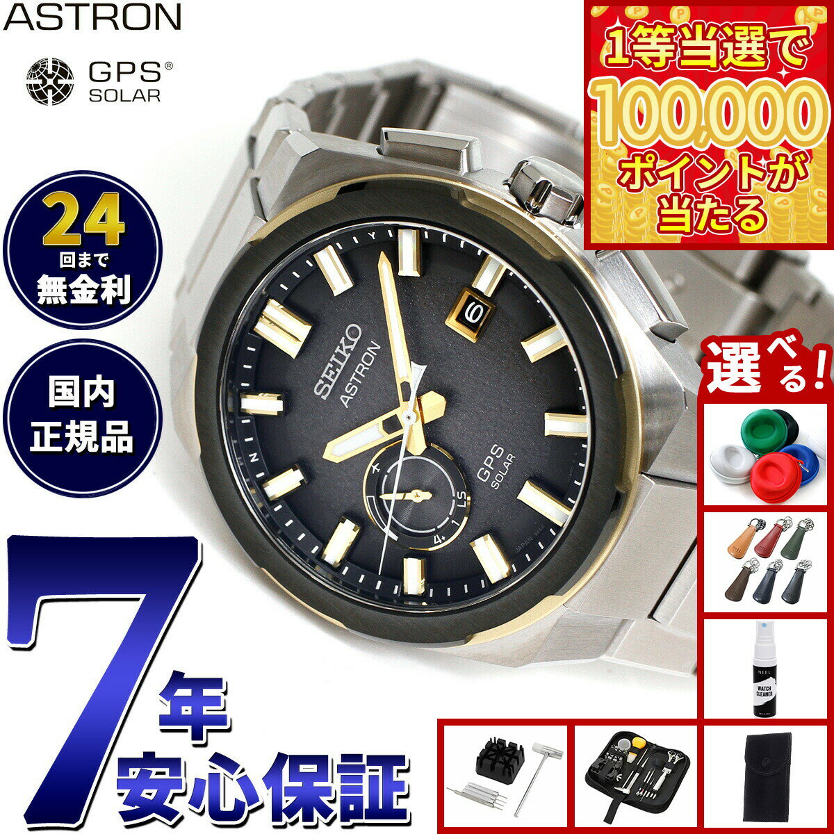 Perpetual Calendars - 【1等最大10万ポイント当たる！20日から！】【選べるノベルティー付き】セイコー アストロン ネクスター SBXD026 コアショップ限定 腕時計 GPSソーラーウォッチ GPS衛星電波時計 SEIKO ASTRON NEXTER チタン 太陽イメージ