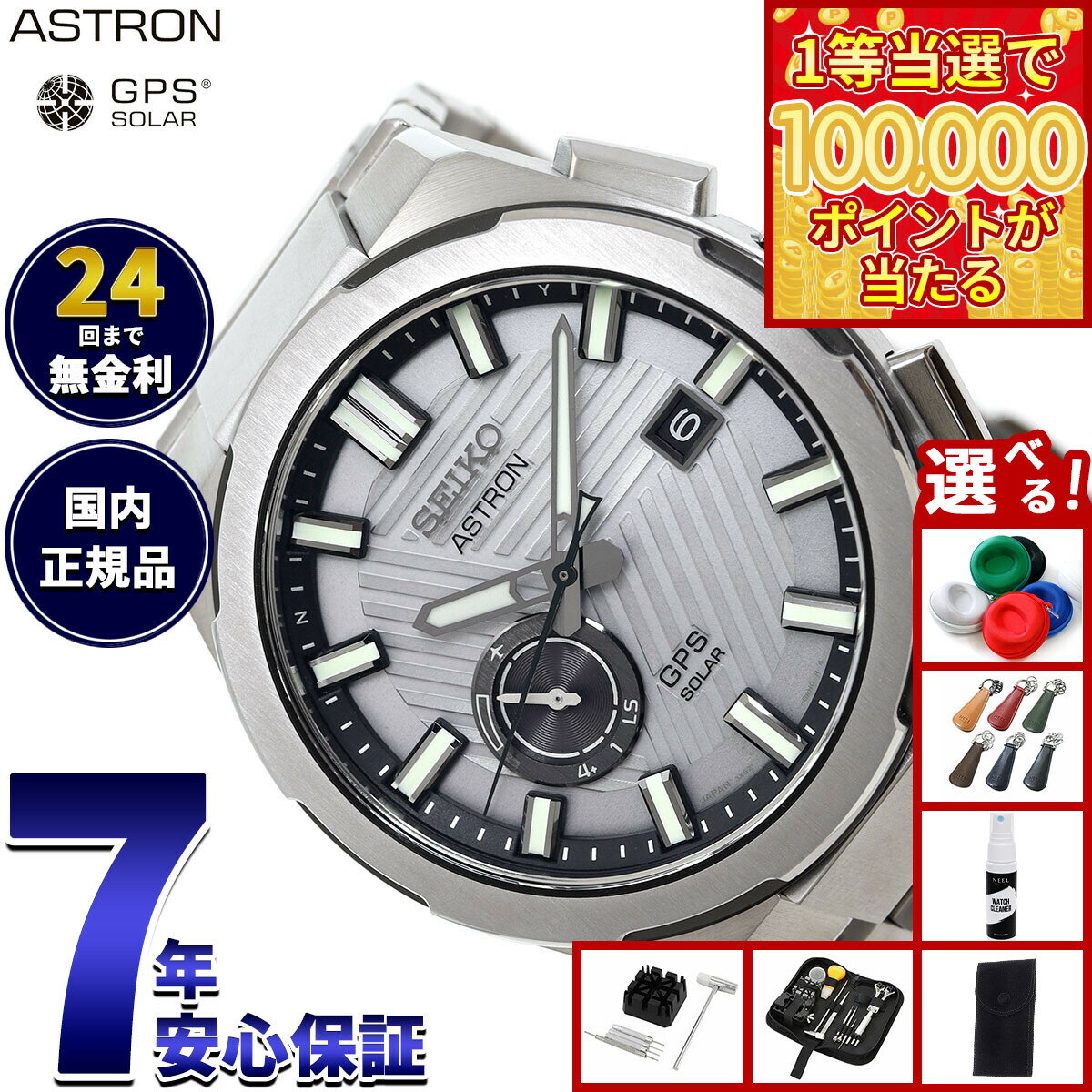 Perpetual Calendars - 【1等最大10万ポイント当たる！20日から！】セイコー アストロン ネクスター SBXD037 コアショップ専用 Nexter 2025 限定 腕時計 GPSソーラーウォッチ GPS衛星電波時計 SEIKO ASTRON
