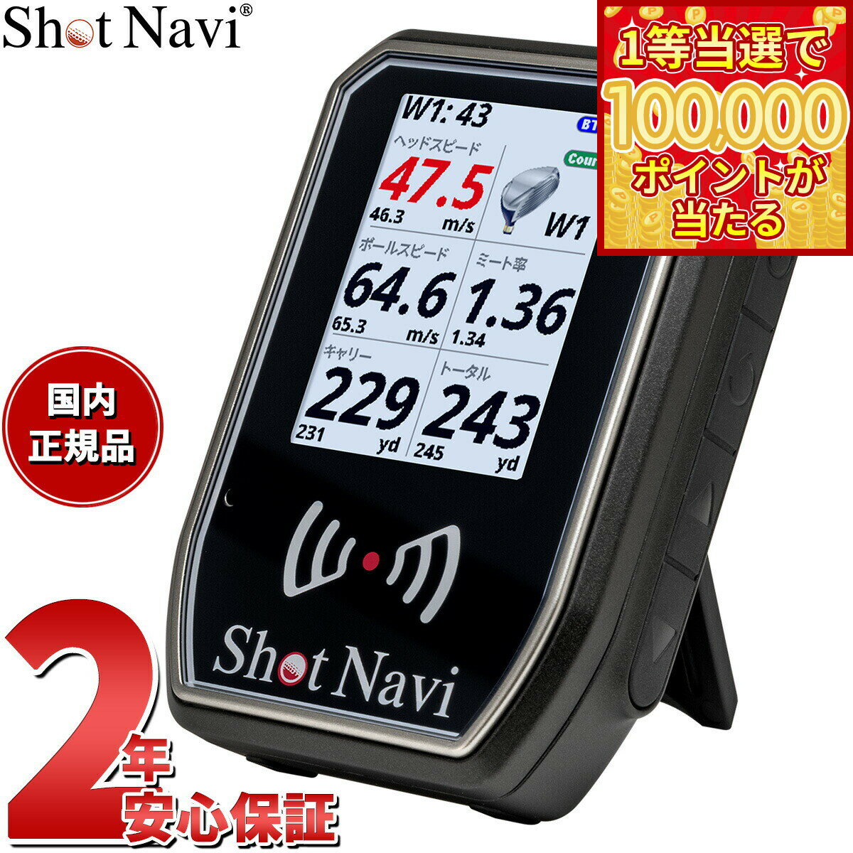 【1等最大10万ポイント当たる！31日まで！】ショットナビ Shot Navi SHOTLYZER ショットライザー ゴルフ ポータブルスイングスピードモニター 距離測定器 距離計測器