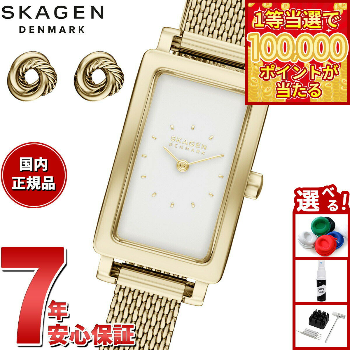 【1等最大10万ポイント当たる！31日まで！】【選べるノベルティー付き】スカーゲン SKAGEN 腕時計 レディース HAGEN MICRO 二針 ゴールド ステンレススチールウォッチ ギフトセット SKW1158SET【2026 新作】