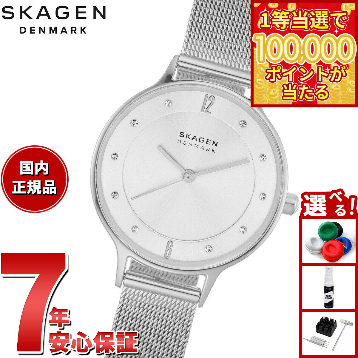【1等最大10万ポイント当たる！31日まで！】スカーゲン SKAGEN 腕時計 レディース ANITA LILLE スチールメッシュウォッチ SKW2149