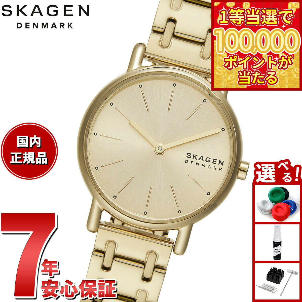 【1等最大10万ポイント当たる！31日まで！】スカーゲン SKAGEN 腕時計 レディース SIGNATUR LILLE 三針 ゴールドトーン ステンレススチール ブレスレットウォッチ SKW3124