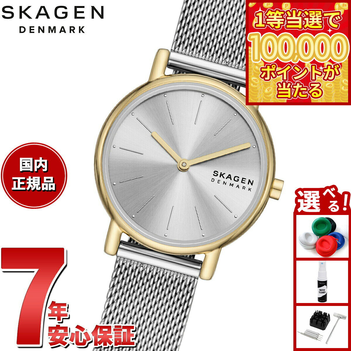 【1等最大10万ポイント当たる！31日まで！】スカーゲン SKAGEN 腕時計 レディース SIGNATUR LILLE 二針 シルバートーン ステンレススチールメッシュウォッチ＆ブレスレットセット SKW3153SET