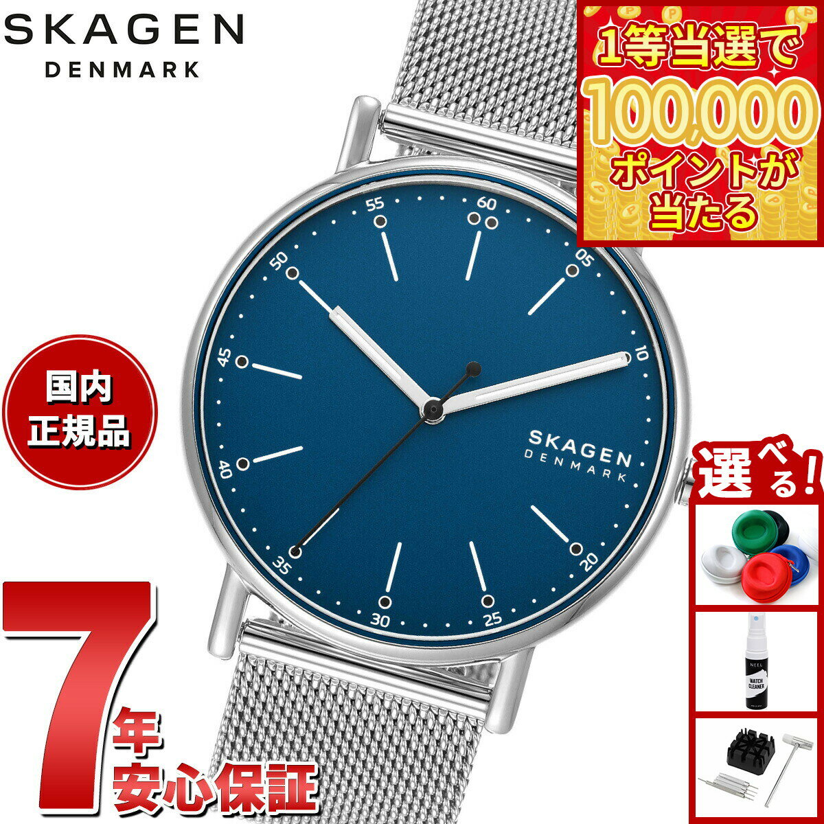 【1等最大10万ポイント当たる！31日まで！】スカーゲン SKAGEN 腕時計 メンズ SIGNATUR 三針 シルバートーン ステンレススチール メッシュウォッチ SKW6904