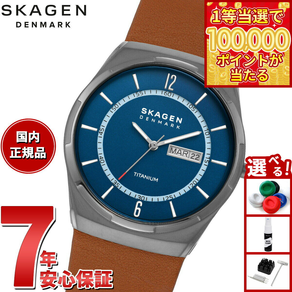 【1等最大10万ポイント当たる！31日まで！】スカーゲン SKAGEN 腕時計 メンズ MELBYE TITANIUM 三針デイデイト ラゲッジレザーウォッチ SKW6906