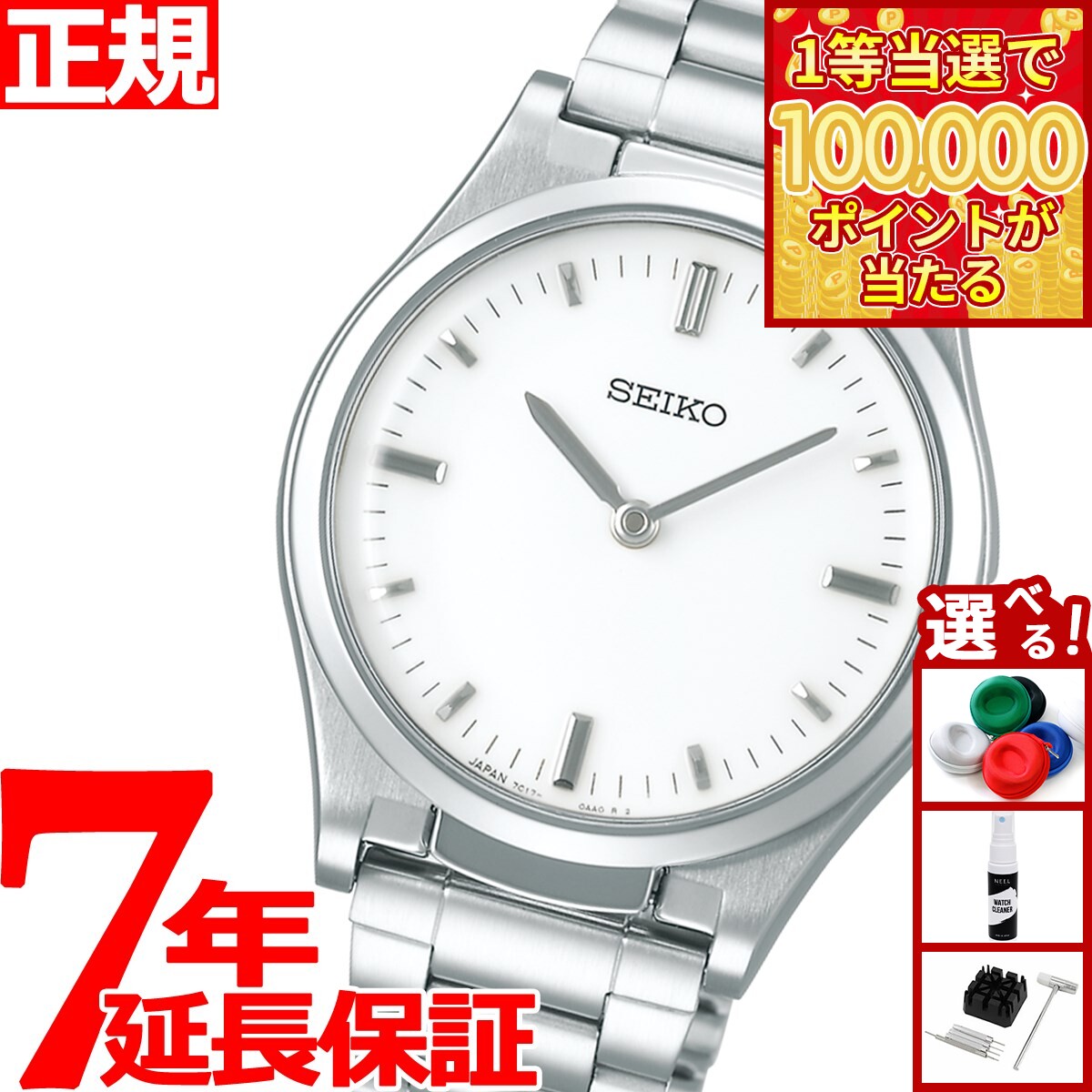【1等最大10万ポイント当たる！31日まで！】セイコー 触読式時計 SEIKO 腕時計 メンズ SQBR019