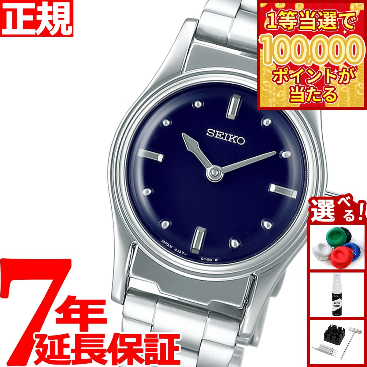 【1等最大10万ポイント当たる！31日まで！】セイコー 触読式時計 SEIKO 腕時計 レディース SQWK031