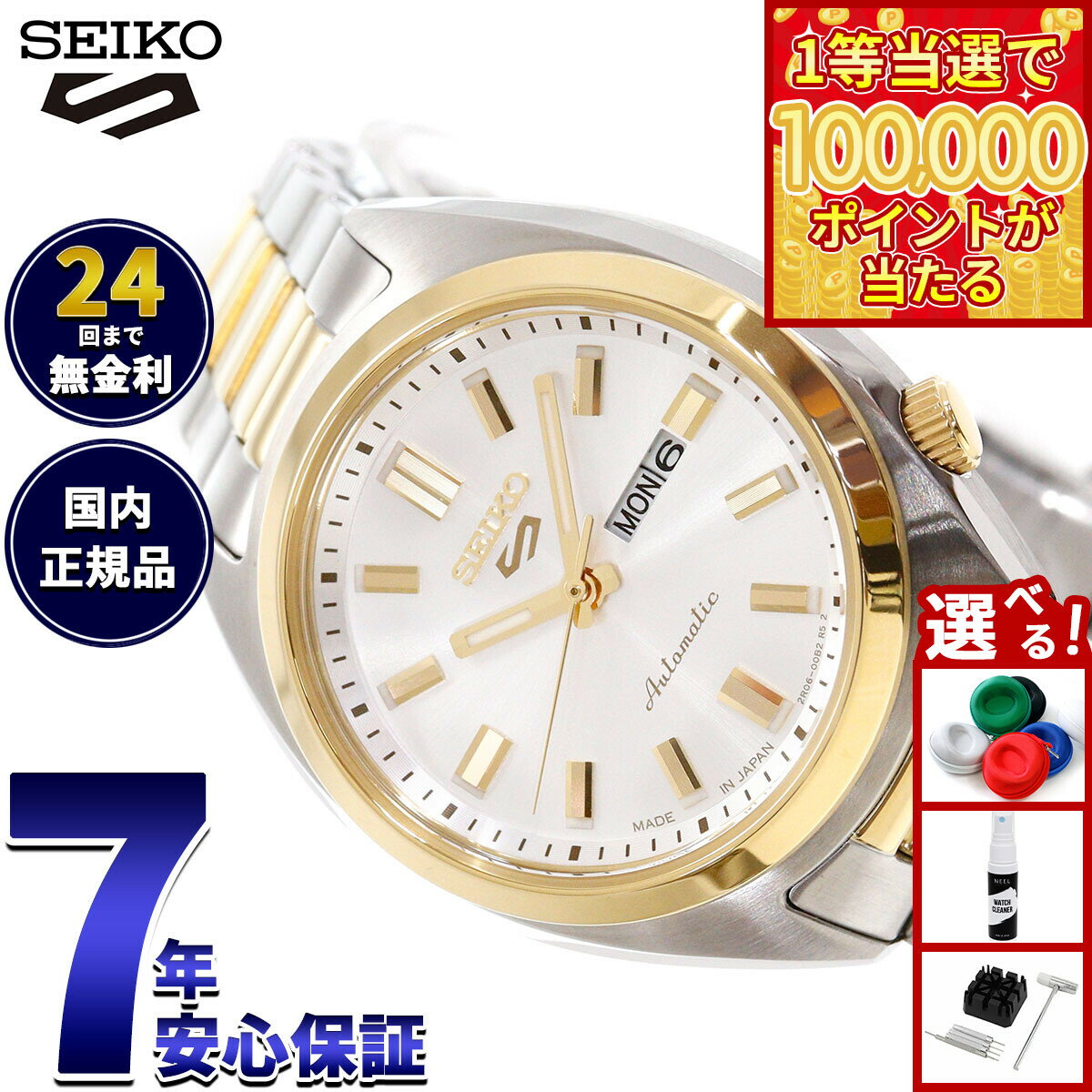 【1等最大10万ポイント当たる！31日まで！】【選べるノベルティー付き】セイコー5 スポーツ SEIKO 5 SPORTS 自動巻き メカニカル 腕時計 レディース セイコーファイブ スポーツ SNXS Series SRRA012【2025 新作】