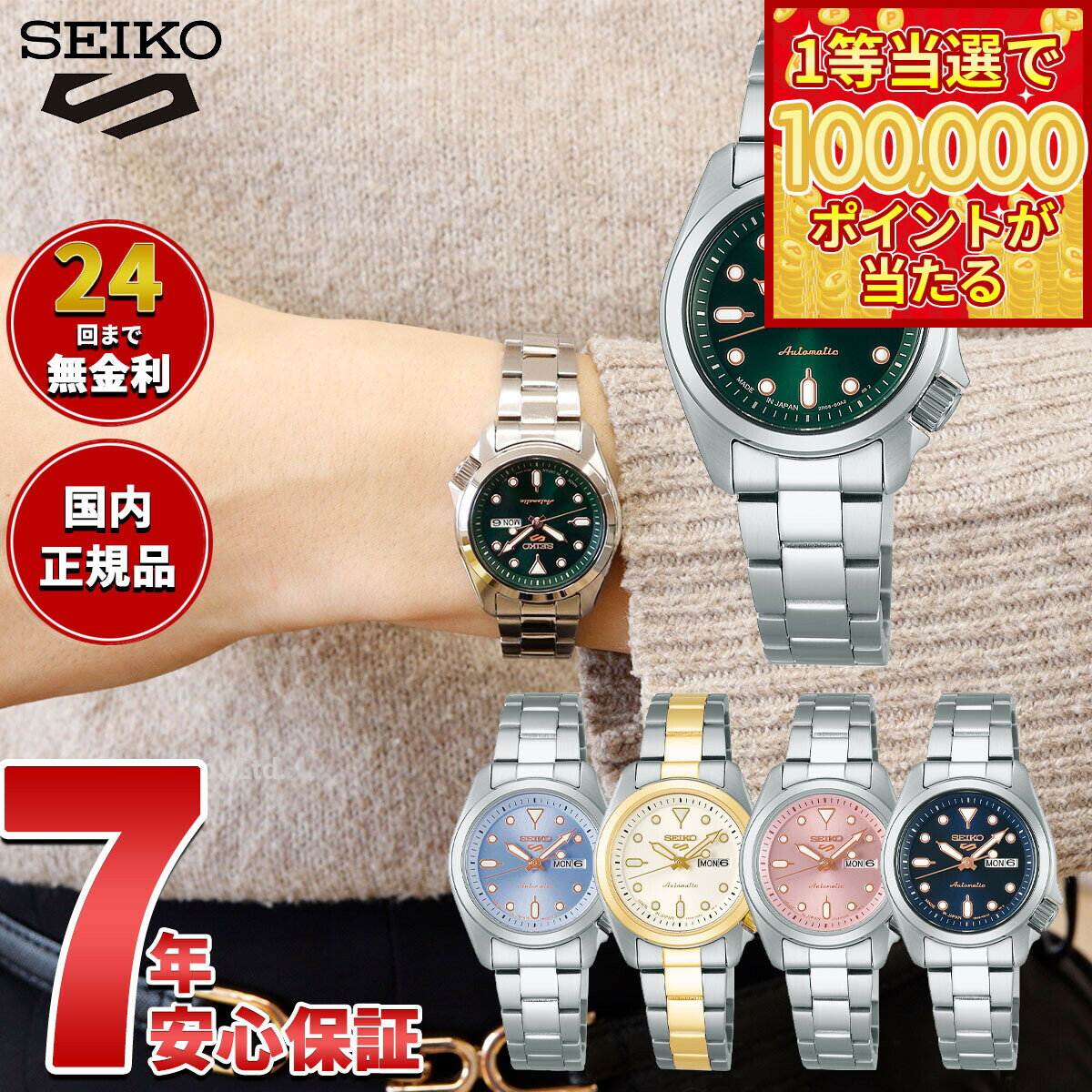 【1等最大10万ポイント当たる！31日まで！】セイコー5 スポーツ SEIKO 5 SPORTS 自動巻き メカニカル 腕時計 レディース セイコーファイブ スポーツ SKX Series SRRA001 SRRA002 SRRA003 SRRA005 SRRA007