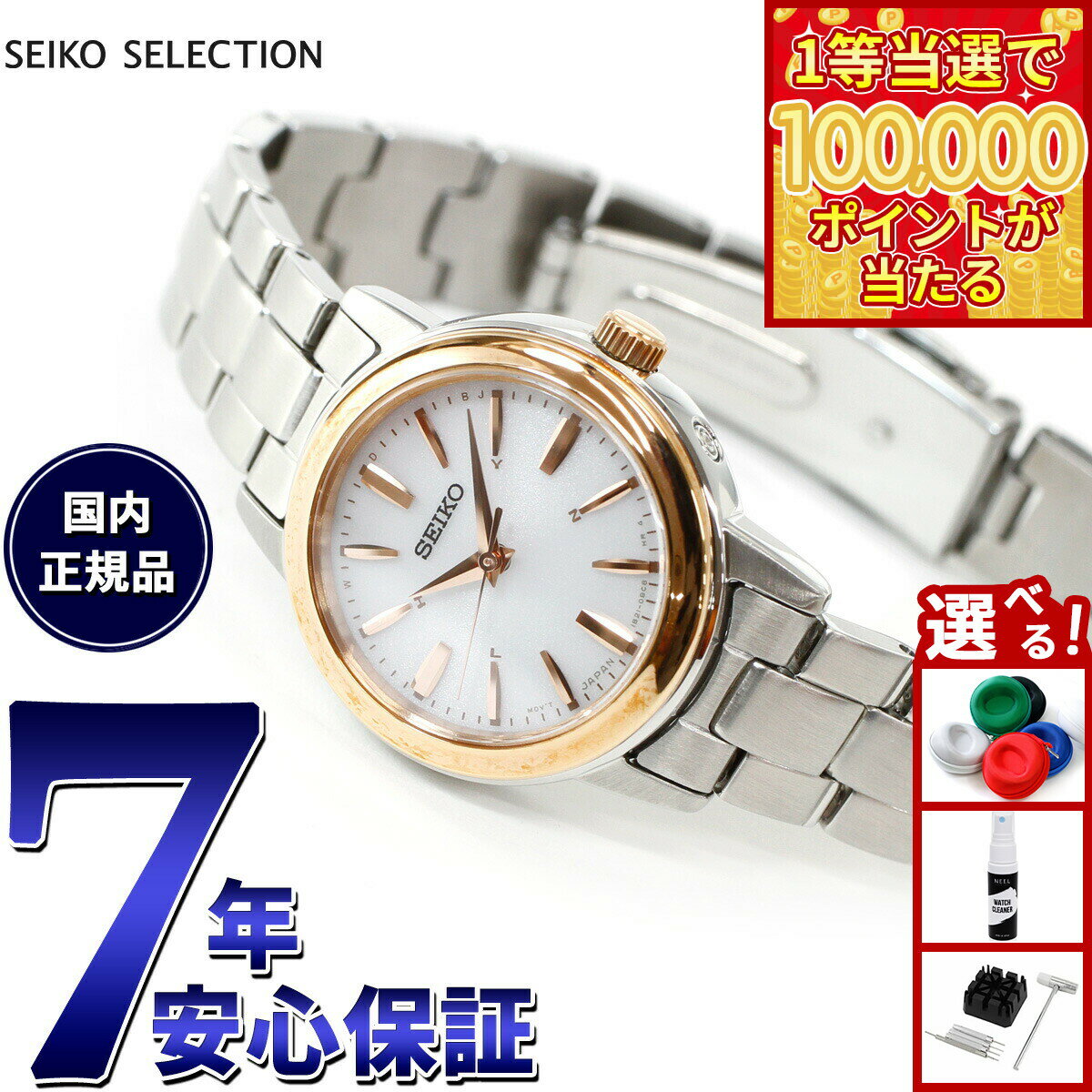 【1等最大10万ポイント当たる！31日まで！】セイコー セレクション SEIKO SELECTION 電波 ソーラー 電波時計 腕時計 レディース ペアウォッチ SSDY018