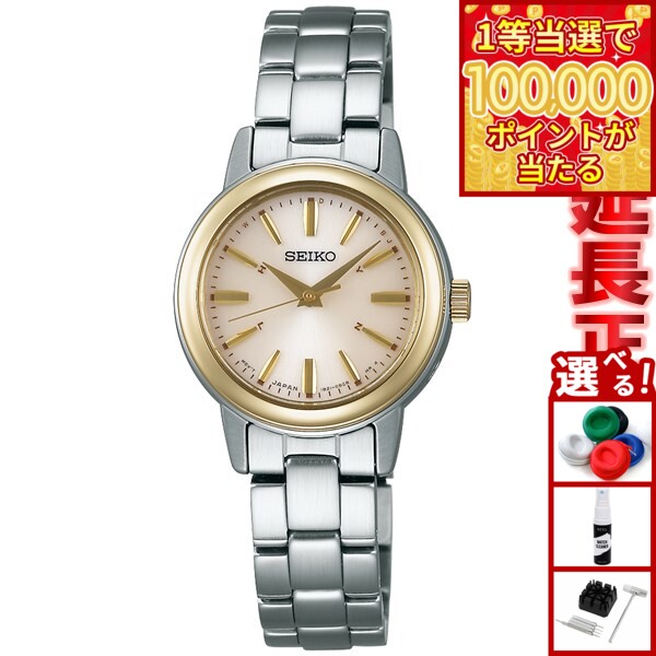 【1等最大10万ポイント当たる！31日まで！】セイコー セレクション ...(2.0)