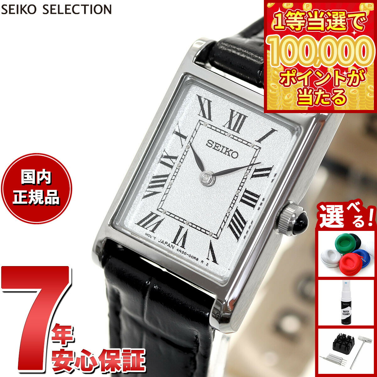 【1等最大10万ポイント当たる！31日まで！】セイコーセレクション SSEH001 ナノユニバース コラボレーション クオーツ 腕時計 レディース 革ベルト SEIKO SELECTION アナログ シルバー/ブラック