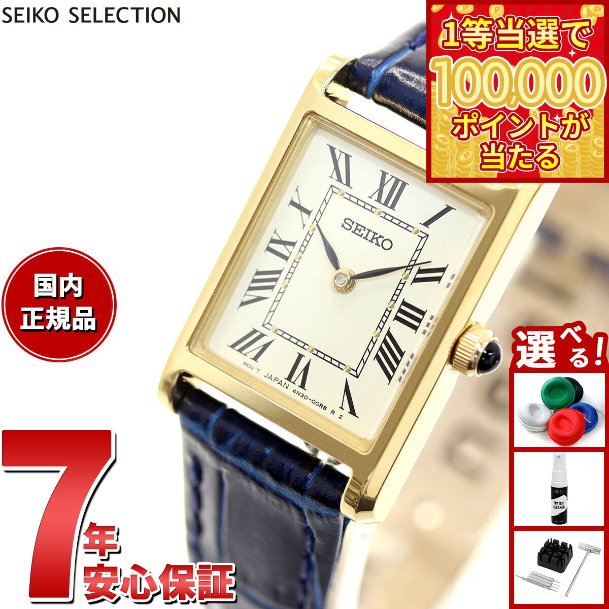 【1等最大10万ポイント当たる！31日まで！】セイコー セレクション SEIKO SELECTION 流通限定モデル 腕時計 レディース ナノ ユニバース nano universe SSEH004