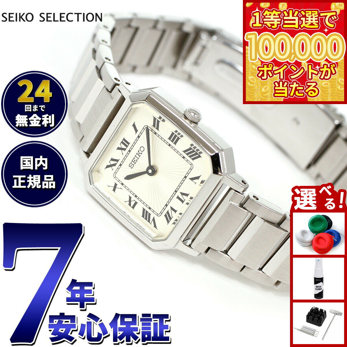 【1等最大10万ポイント当たる！31日まで！】セイコー セレクション SEIKO SELECTION 流通限定モデル 腕時計 レディース ナノ ユニバース コラボレーションモデル nano universe SSEH015