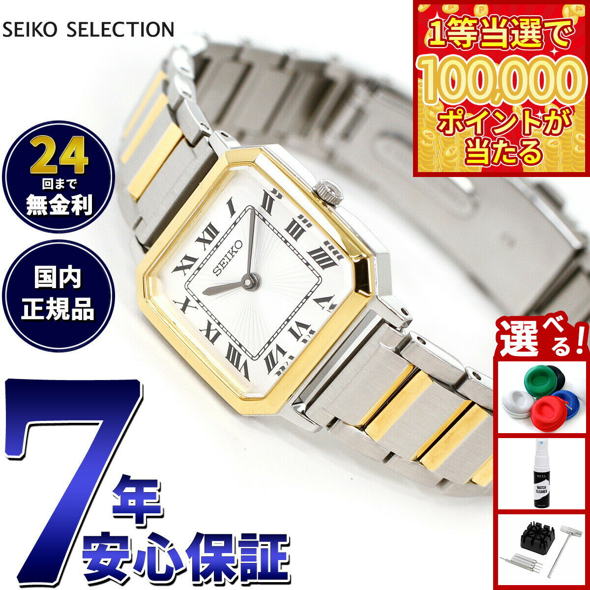 【1等最大10万ポイント当たる！31日まで！】セイコー セレクション SEIKO SELECTION 流通限定モデル 腕時計 レディース ナノ ユニバース コラボレーションモデル nano universe SSEH016