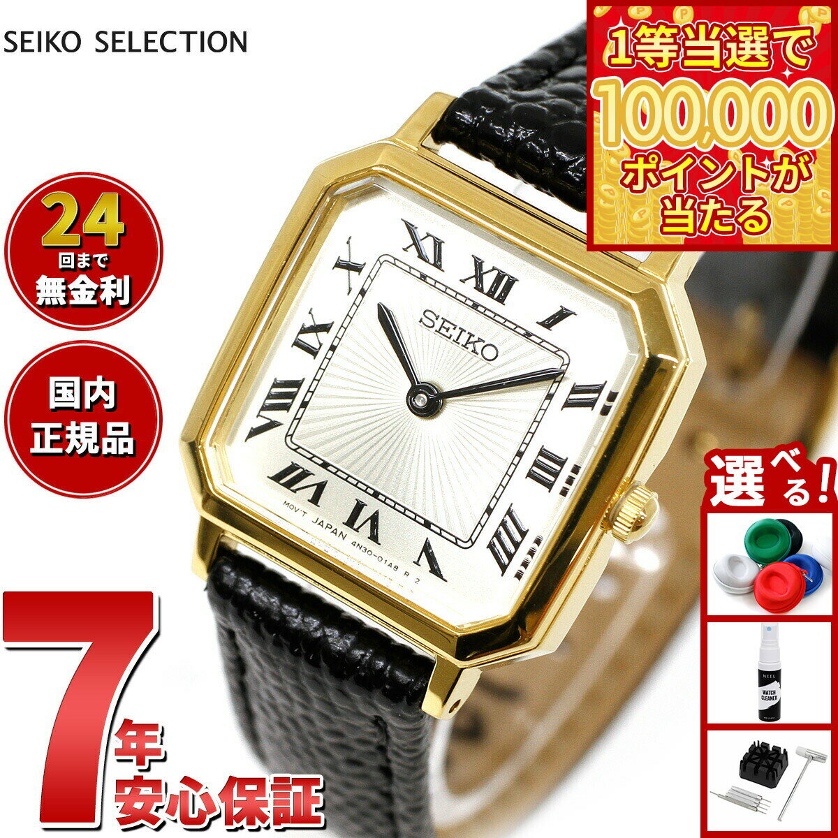 【1等最大10万ポイント当たる！31日まで！】セイコー セレクション SEIKO SELECTION 流通限定モデル 腕時計 レディース ナノ ユニバース コラボレーションモデル nano universe SSEH018