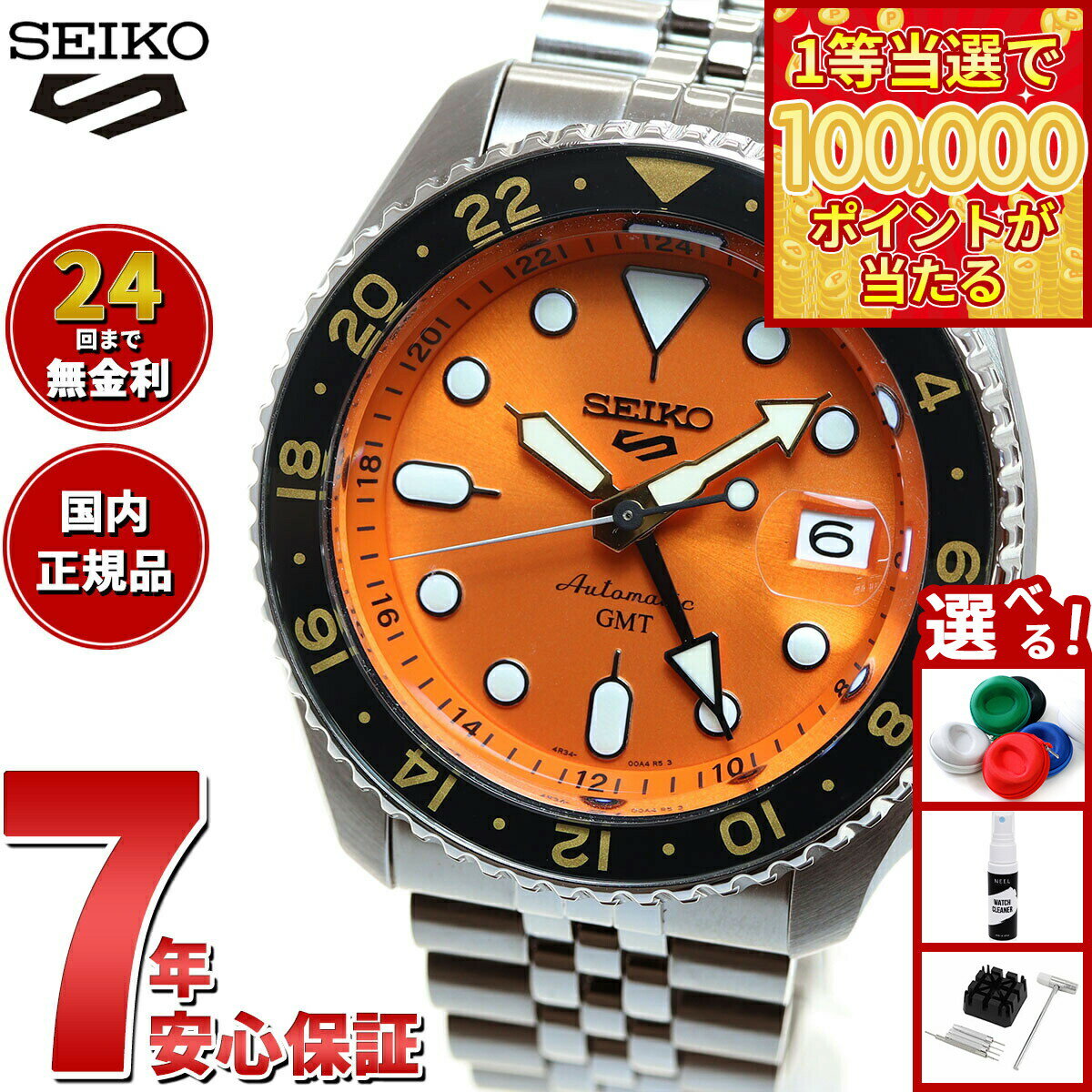 【1等最大10万ポイント当たる！31日まで！】セイコー5 スポーツ SEIKO 5 SPORTS 自動巻き メカニカル 流通限定 腕時計 メンズ セイコーファイブ スポーツ SKX Sports GMT SSK005KC