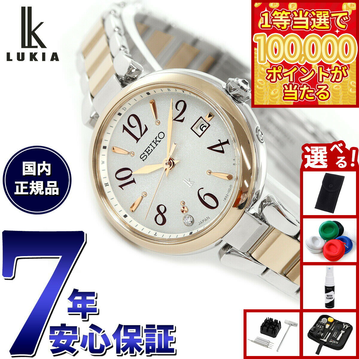 【1等最大10万ポイント当たる！31日まで！】【選べるノベルティー付き】セイコー ルキア SEIKO LUKIA 電波 ソーラー 電波時計 腕時計 レディース Grow SSQW086 ピオニーホワイト PEONY WHITE
