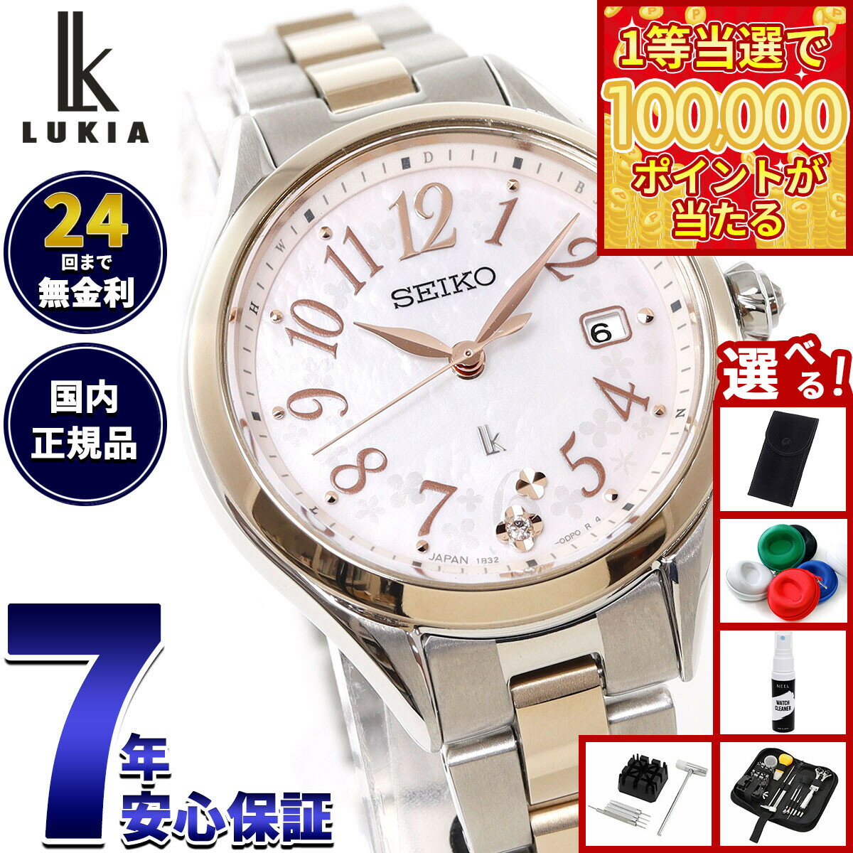 【1等最大10万ポイント当たる！31日まで！】【選べるノベルティー付き】セイコー ルキア SEIKO LUKIA 電波 ソーラー 電波時計 腕時計 レディース Grow SSQW092 Flower Garden【2025 新作】