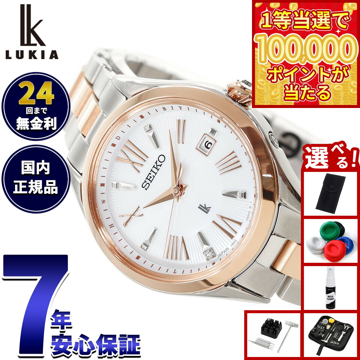 【1等最大10万ポイント当たる！31日まで！】セイコー ルキア SEIKO LUKIA 電波 ソーラー 腕時計 レディース Grow SSQW096
