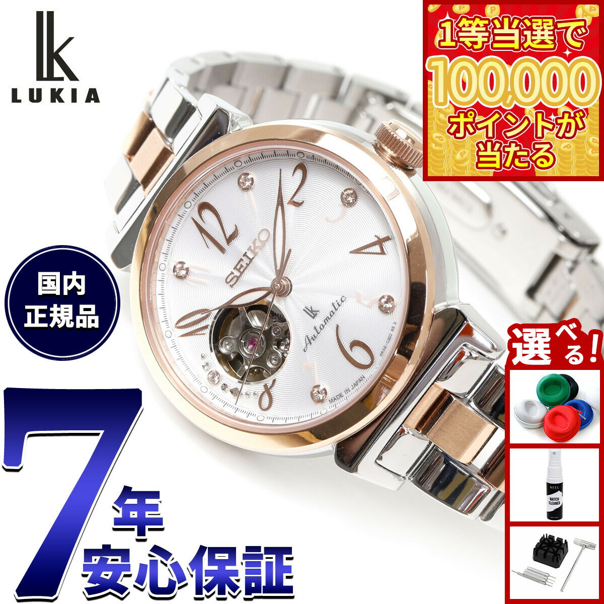 【1等最大10万ポイント当たる！31日まで！】セイコー ルキア SEIKO LUKIA 自動巻き メカニカル 腕時計 レディース SSVM060 Essential Collection【2025 新作】