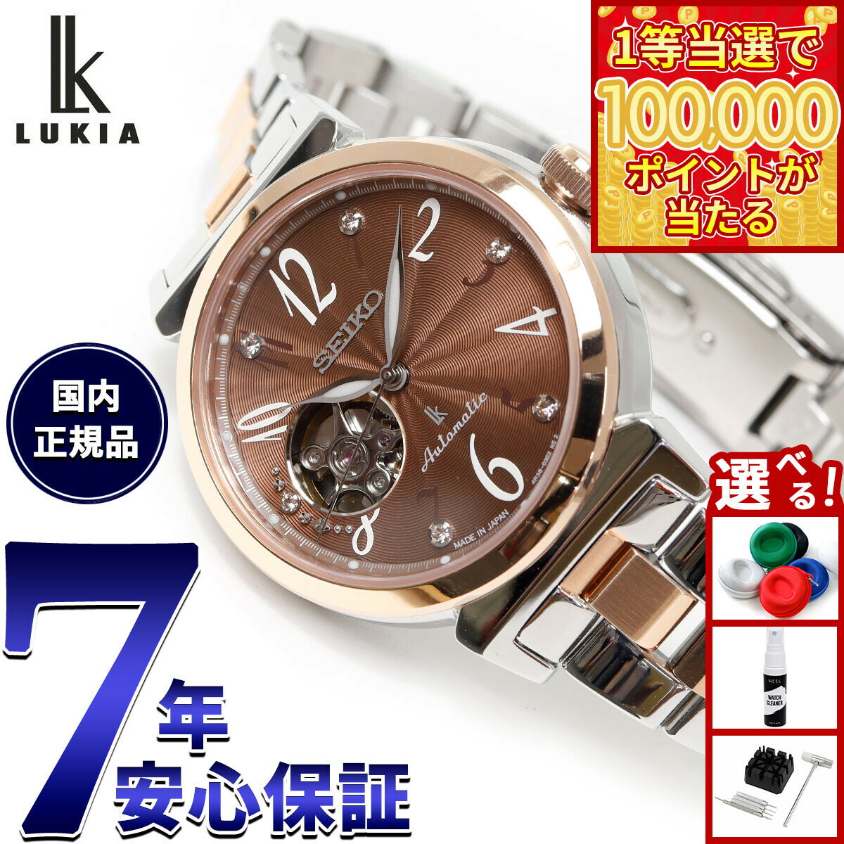 【1等最大10万ポイント当たる！31日まで！】セイコー ルキア SEIKO LUKIA 自動巻き メカニカル 腕時計 レディース SSVM062 Essential Collection【2025 新作】