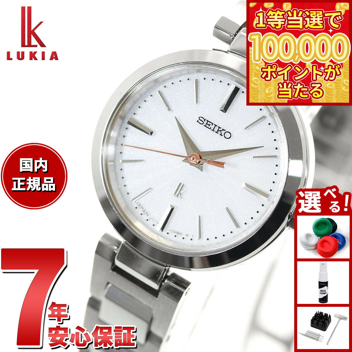 [1등 최대 10만 포인트 당한다! 20일부터!] 세이코루키아 SEIKO LUKIA 솔라 손목시계 레이디스 SSVR139