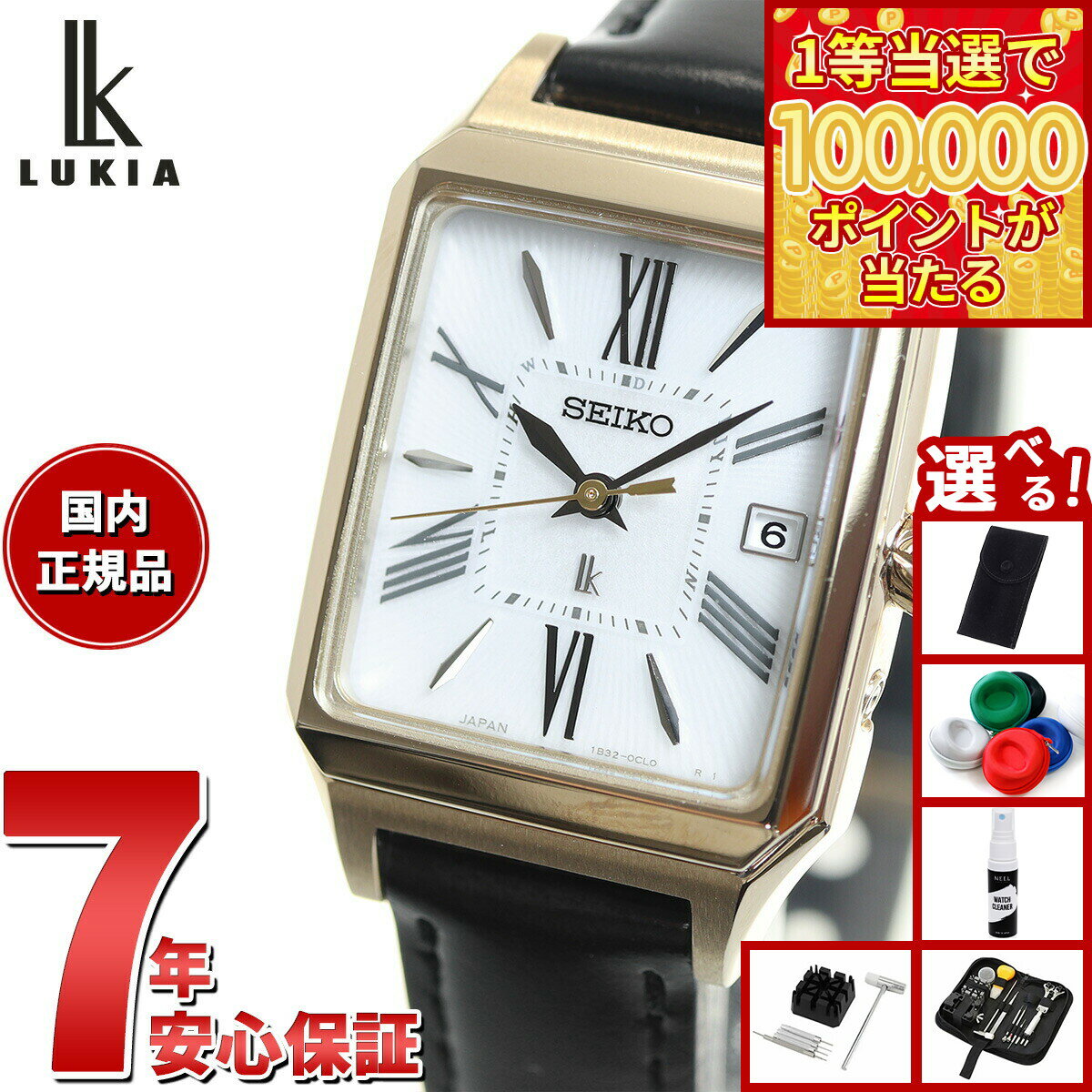 【1等最大10万ポイント当たる！31日まで！】【選べるノベルティー付き】セイコー ルキア SEIKO LUKIA 電波 ソーラー SSVW212 腕時計 レディース カラーリリー Grow 角形