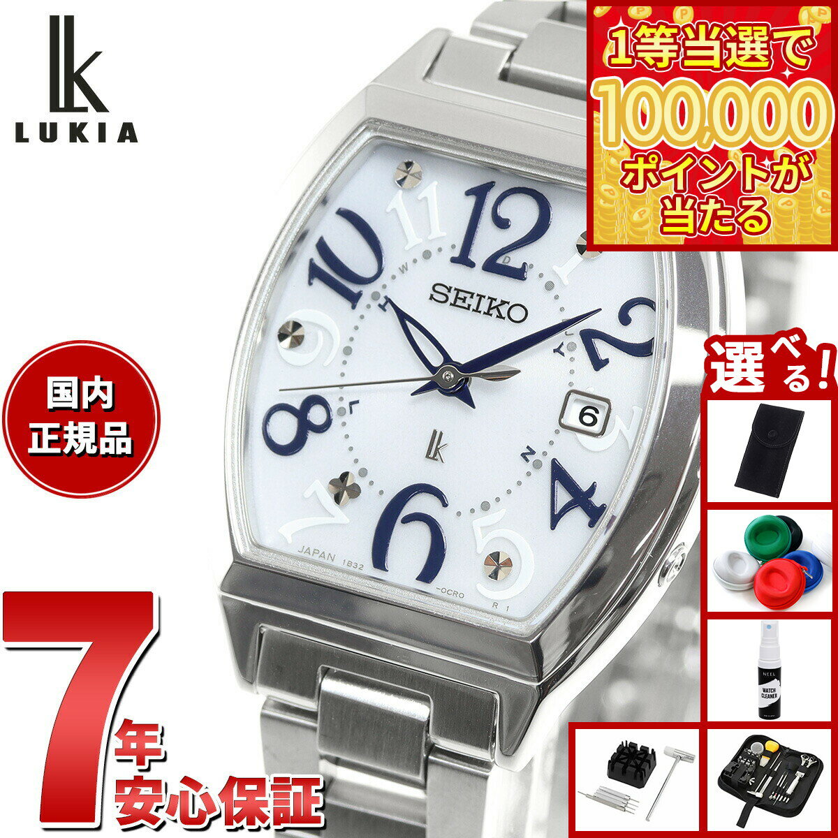 【1等最大10万ポイント当たる！31日まで！】【選べるノベルティー付き】セイコー ルキア SEIKO LUKIA 電波 ソーラー SSVW213 腕時計 レディース Standard Collection トノー型
