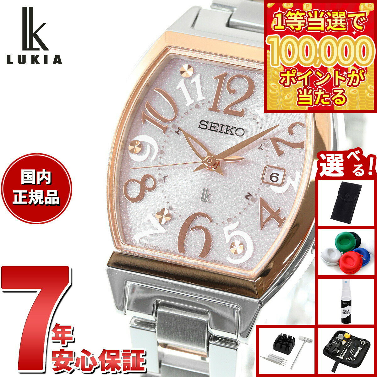 【1等最大10万ポイント当たる！31日まで！】【選べるノベルティー付き】セイコー ルキア SEIKO LUKIA 電波 ソーラー SSVW214 腕時計 レディース Standard Collection トノー型