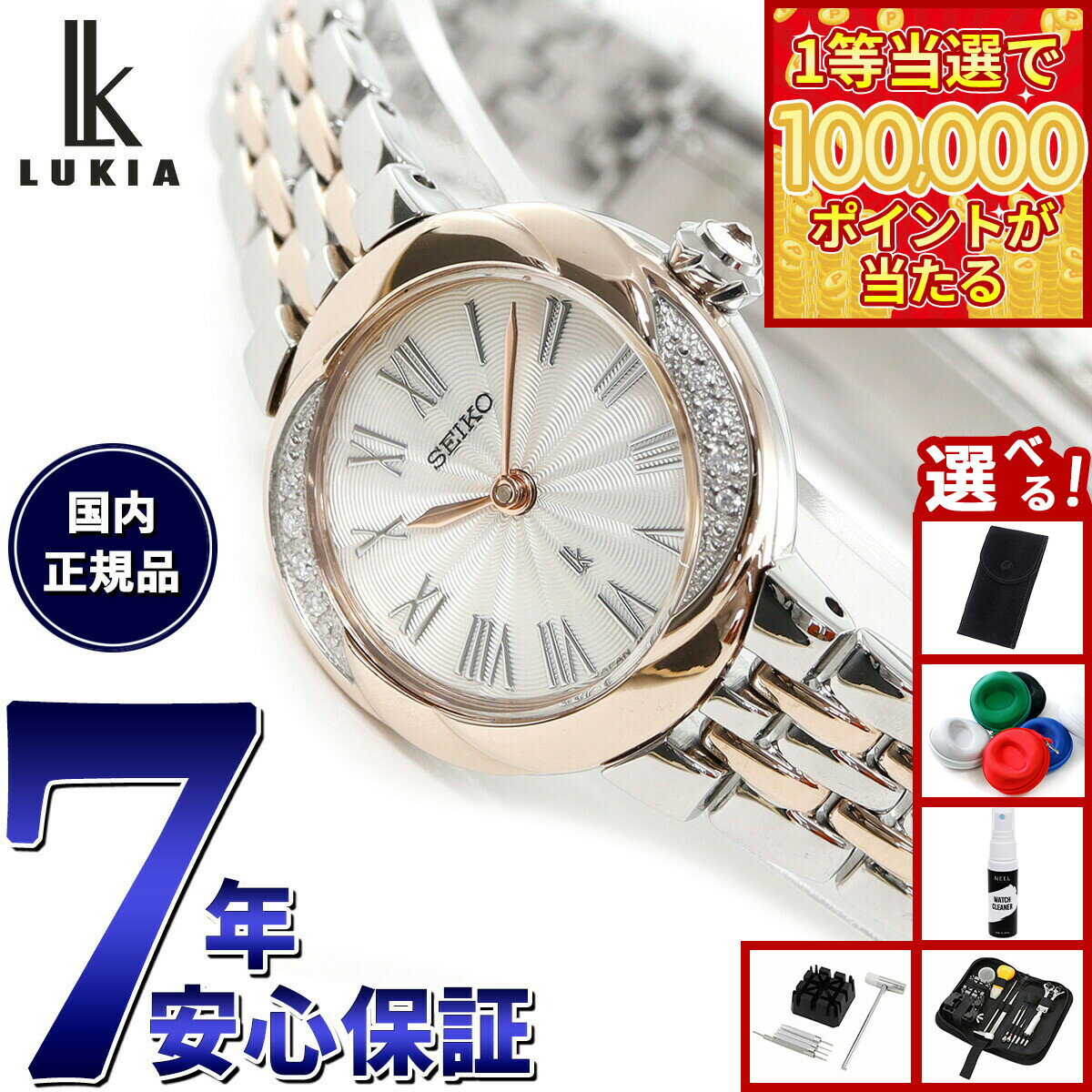 【1等最大10万ポイント当たる！31日まで！】【選べるノベルティー付き】セイコー ルキア SEIKO LUKIA 腕時計 レディース Grow SSWA002