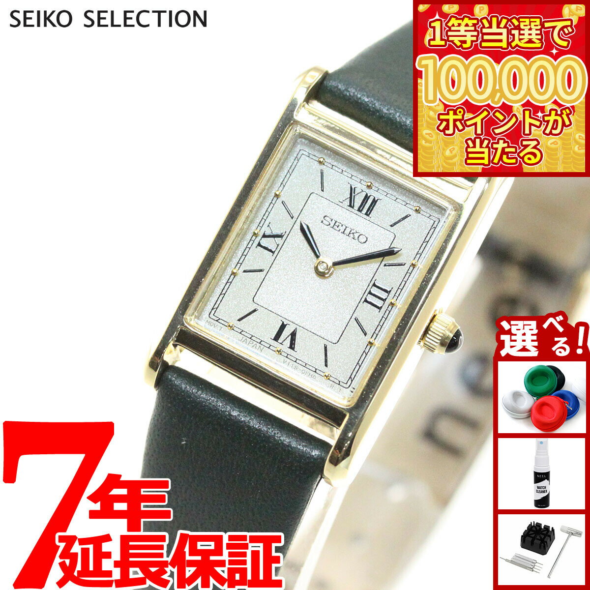 【1等最大10万ポイント当たる！31日まで！】セイコー セレクション SEIKO SELECTION ソーラー 流通限定モデル 腕時計 レディース ナノ ユニバース nano universe STPR066