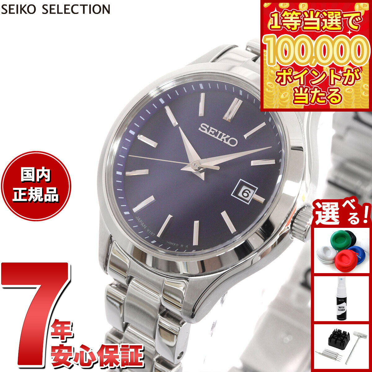 【1等最大10万ポイント当たる！31日まで！】セイコー セレクション SEIKO SELECTION Sシリーズ ショップ専用 流通限定モデル ソーラー 腕時計 レディース ペア STPX095
