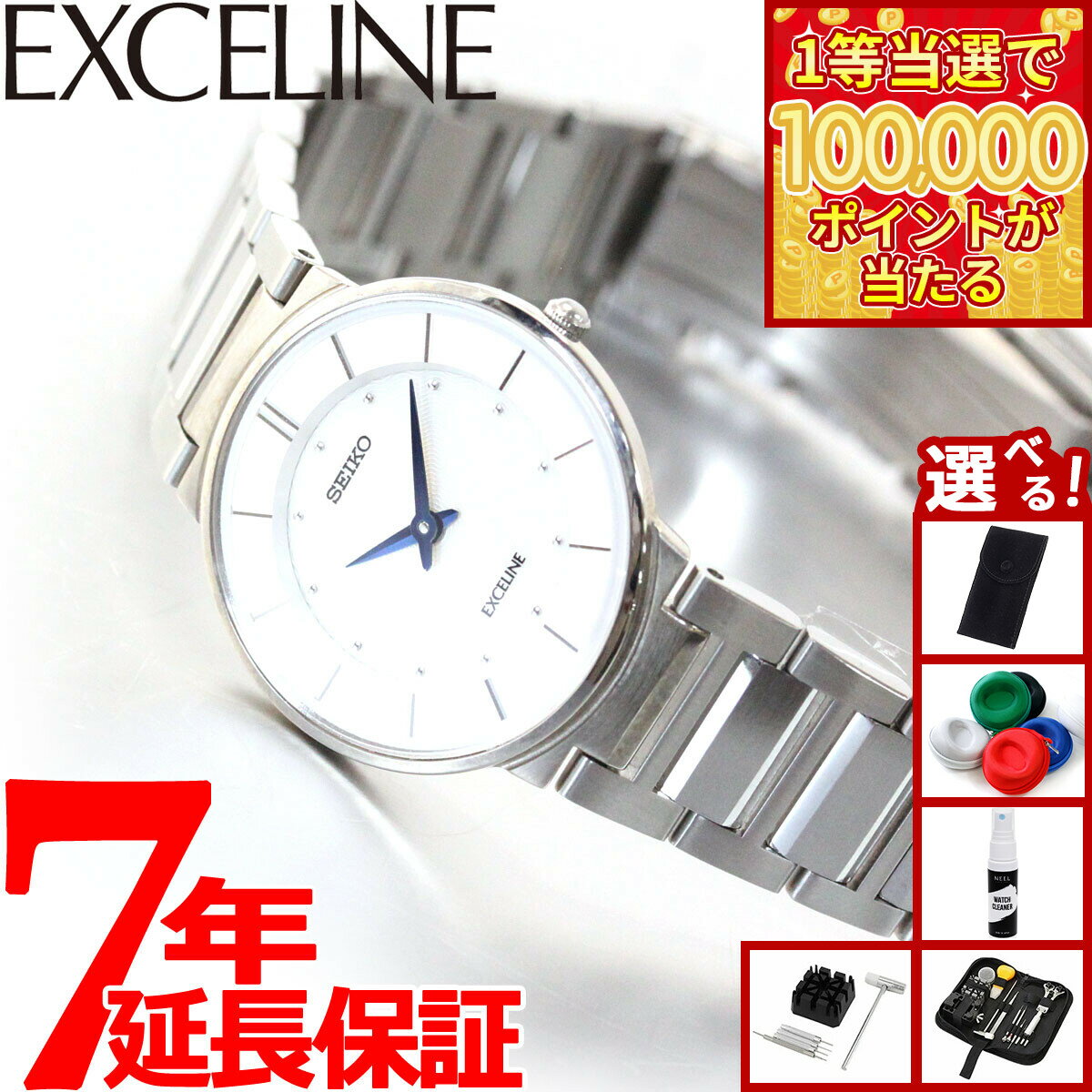 DOLCE & EXCELINE - 【1等最大10万ポイント当たる！31日まで！】【選べるノベルティー付き】セイコー ドルチェ＆エクセリーヌ SWDL147 腕時計 レディース SEIKO DOLCE＆EXCELINE ペア ホワイト