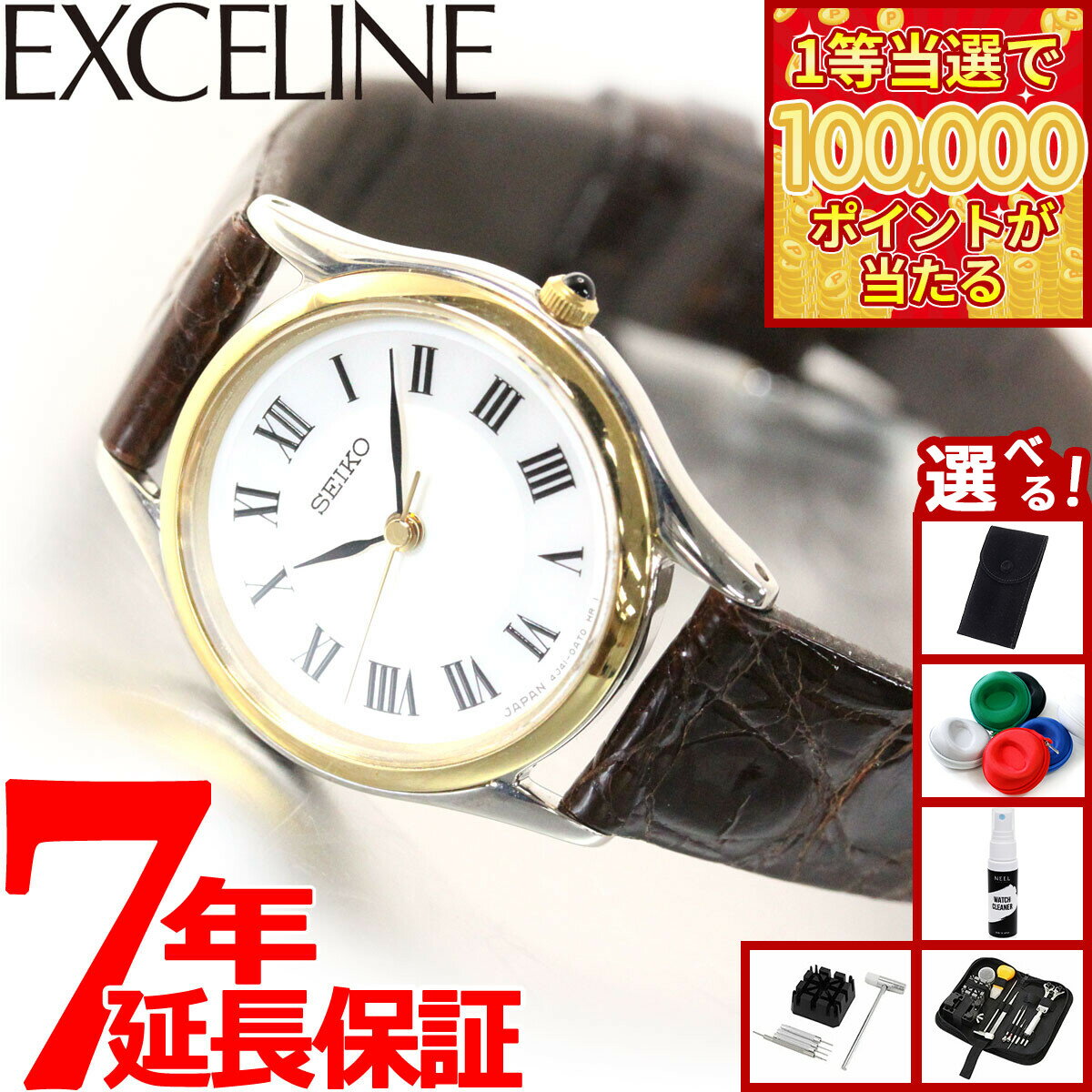 DOLCE & EXCELINE - 【1等最大10万ポイント当たる！20日から！】セイコー ドルチェ＆エクセリーヌ SWDL162 腕時計 レディース SEIKO DOLCE＆EXCELINE ペア 白蝶貝ダイヤル サイドワニ
