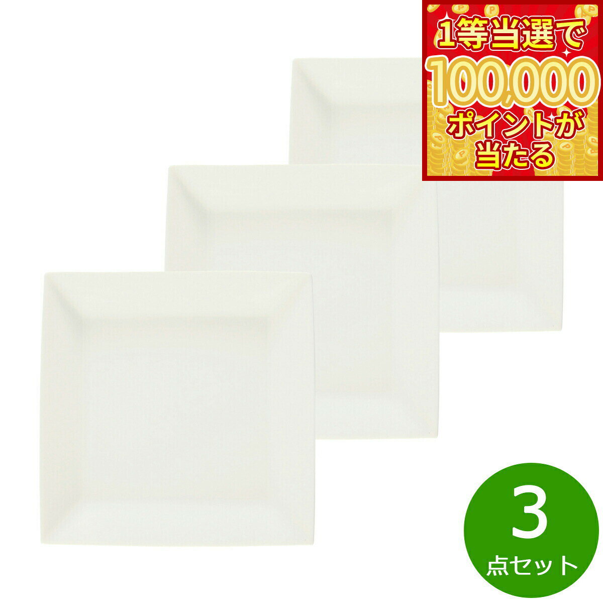 【1等最大10万ポイント当たる！20日から！】森修焼 スクエアプレート L 3点セット【送料無料】日本製 電子レンジ対応 食洗機対応 遠赤外線効果 陶器 天然石 安心 安全 日本製陶器 鉛フリー カドミウムフリー