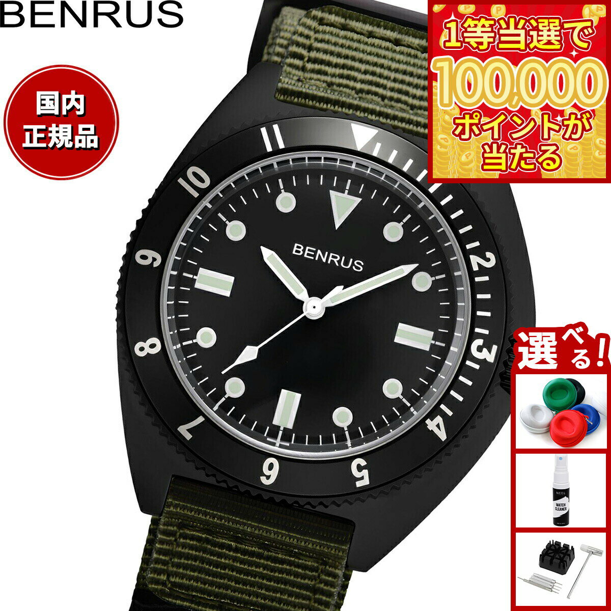 【1等最大10万ポイント当たる！20日から！】ベンラス BENRUS 腕時計 メンズ コンバットシリーズ TYPE-I BK COMBAT KH ミリタリーウォッチ ブラック/カーキ