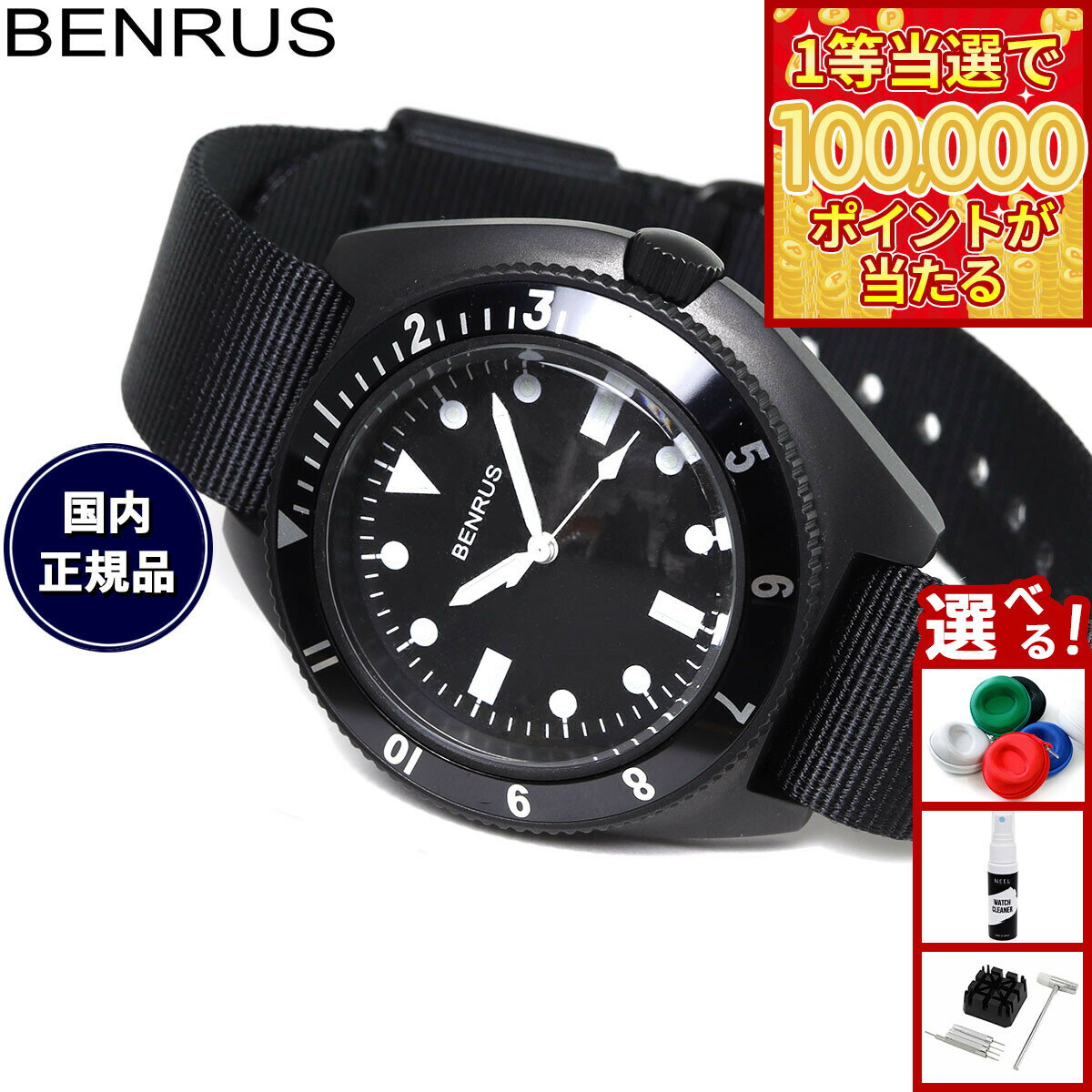 【1等最大10万ポイント当たる！20日から！】ベンラス BENRUS 腕時計 メンズ TYPE-I BLACK ブラック ミリタリーウォッチ 復刻モデル
