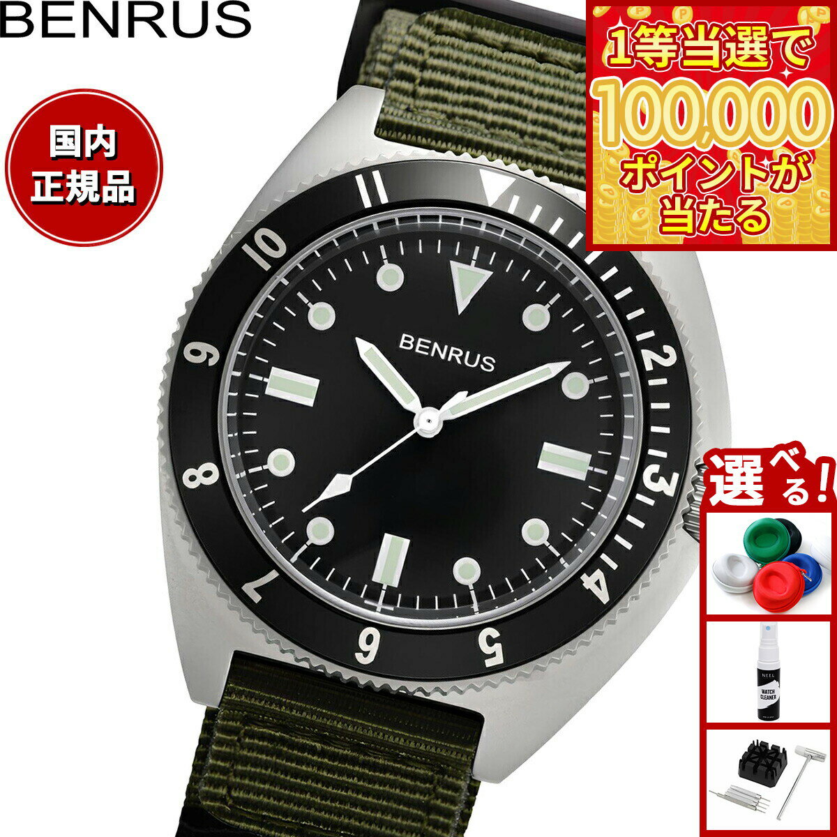 BENRUS - 【1等最大10万ポイント当たる！20日から！】ベンラス BENRUS 腕時計 メンズ コンバットシリーズ TYPE-I SV COMBAT KH ミリタリーウォッチ シルバー/カーキ