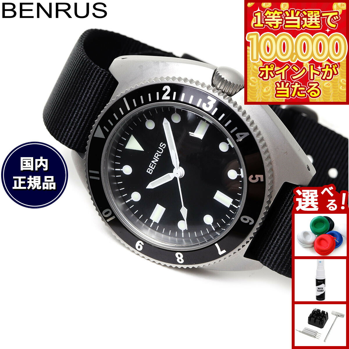 【1等最大10万ポイント当たる！20日から！】ベンラス BENRUS 腕時計 メンズ TYPE-I SILVER シルバー ミリタリーウォッチ 復刻モデル