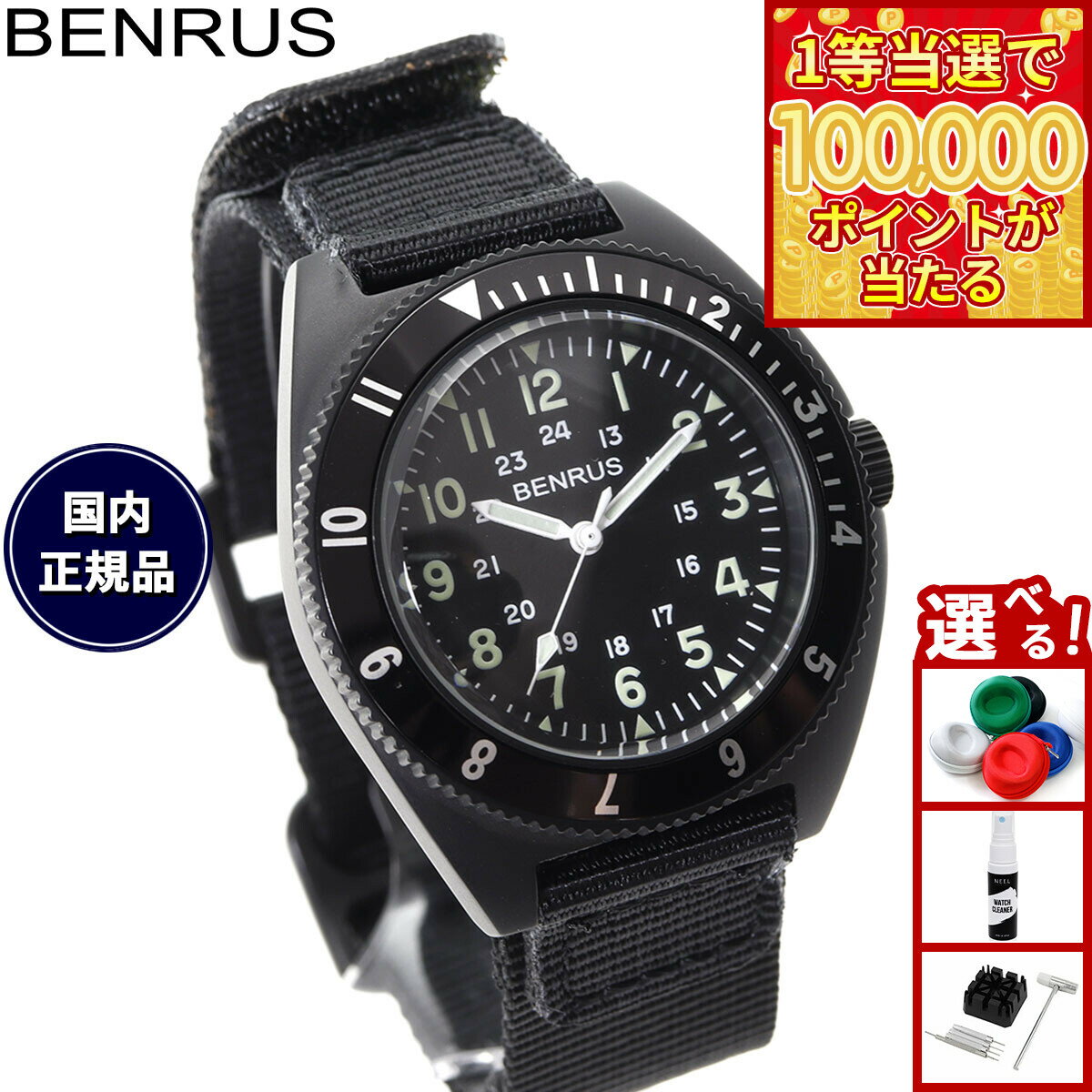 BENRUS - 【1等最大10万ポイント当たる！20日から！】ベンラス BENRUS 腕時計 メンズ コンバットシリーズ TYPE-II BK COMBAT BK ミリタリーウォッチ ブラック/ブラック