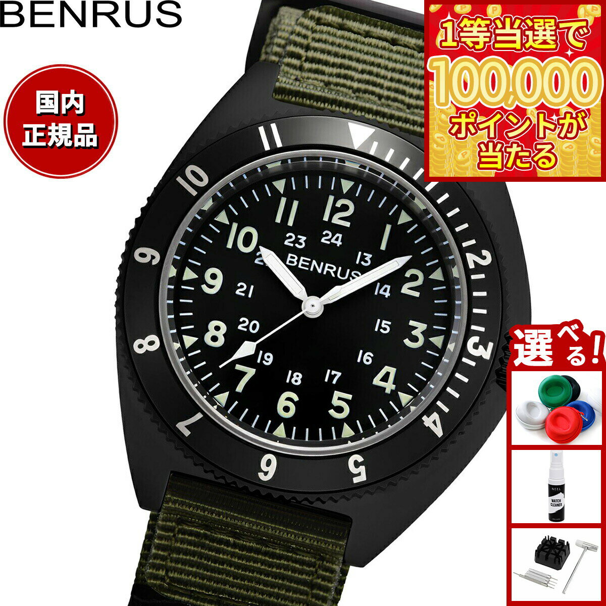 BENRUS - 【1等最大10万ポイント当たる！20日から！】ベンラス BENRUS 腕時計 メンズ コンバットシリーズ TYPE-II BK COMBAT KH ミリタリーウォッチ ブラック/カーキ