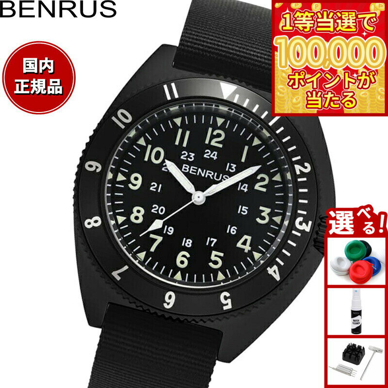 【1等最大10万ポイント当たる！20日から！】ベンラス BENRUS 腕時計 メンズ TYPE-II BLACK ブラック ミリタリーウォッチ 復刻モデル